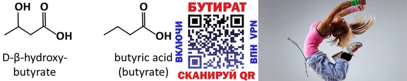 закладки  Электросталь  Бутират бутандиол 