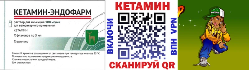КЕТАМИН ketamine  маркетплейс телеграм  Электросталь 