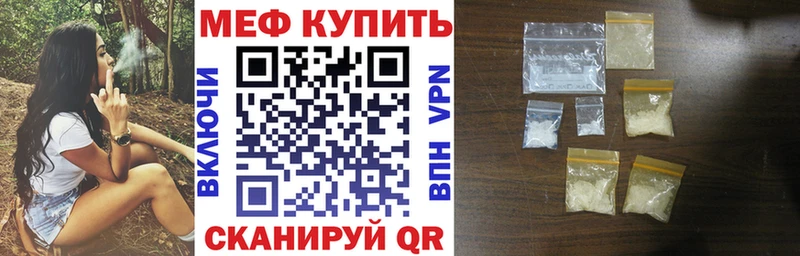 МЕФ мука  купить наркоту  Электросталь 